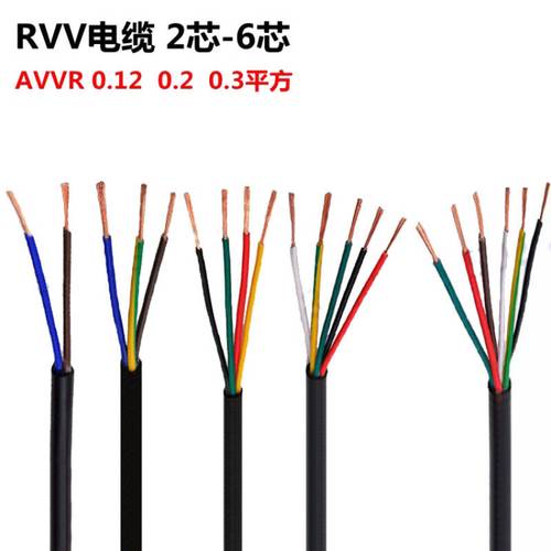 伊犁RVV电缆，护套线